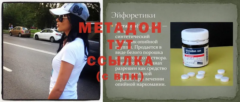 МЕТАДОН белоснежный Алупка